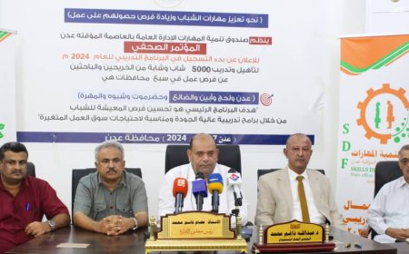 صندوق تنمية المهارات يعلن عن برنامج تدريبي للشباب في سبع محافظات محررة