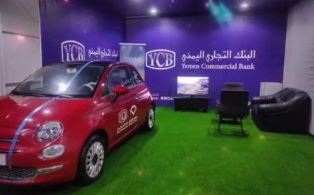 بنك YCB البنك التجاري اليمني يشارك في معرض أسبوع المال العالمي بالعاصمة عدن