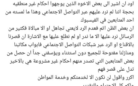 عاجل:نالت الإعجاب..نائب مدير أمن عدن يقدم إعتذاره ويوضح السبب
