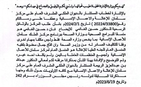 بالوثائق ..فضيحة من العيار الثقيل مسؤول حكومي تسبب بحرمان مدينة عدن من هذا المركز 