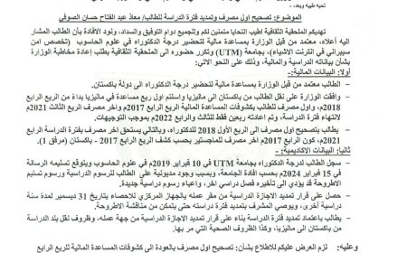 طالب يمني في ماليزيا ... يعتزم مقاضاة الوزير خالد الوصابي 