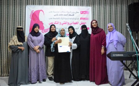 الإدارة العامة لتنمية المرأة بالعاصمة عدن تنظم حفل فني وخطابي وتكريمي بمناسبة عيدي المرأة والأم