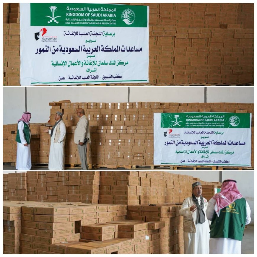 مركز الملك سلمان للإغاثة يسلم اللجنة العليا للإغاثة اليمنية 100 طن من التمور