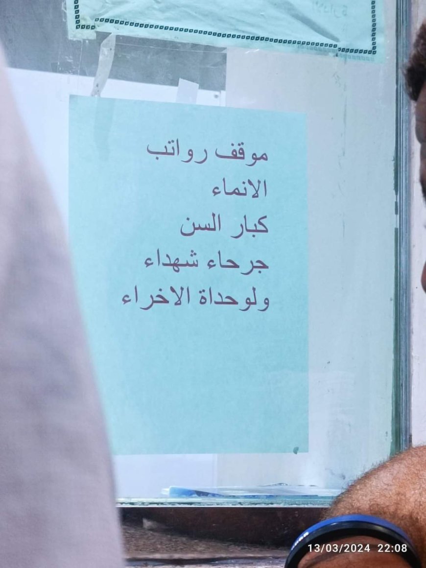فضيحة..لافتة ترفع داخل محل للصرافة في عدن تثير جدلا واسعا في منصات شبكات التواصل الاجتماعي