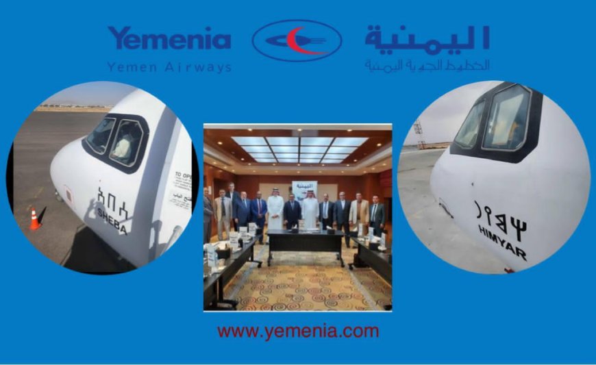 عاجل :بشارات سارة من إجتماع مجلس إدارة الخطوط الجوية اليمنية بجدة(تعرف عليها)