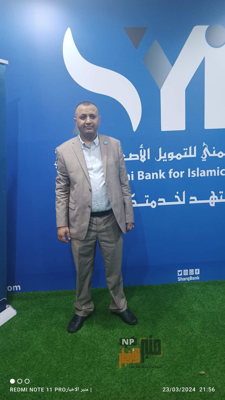 حصري لموقع منبر الاخبار..تصريح هام من المدير التنفيذي لبنك الشرق اليمني للتمويل الأصغر (تعرف عليه)