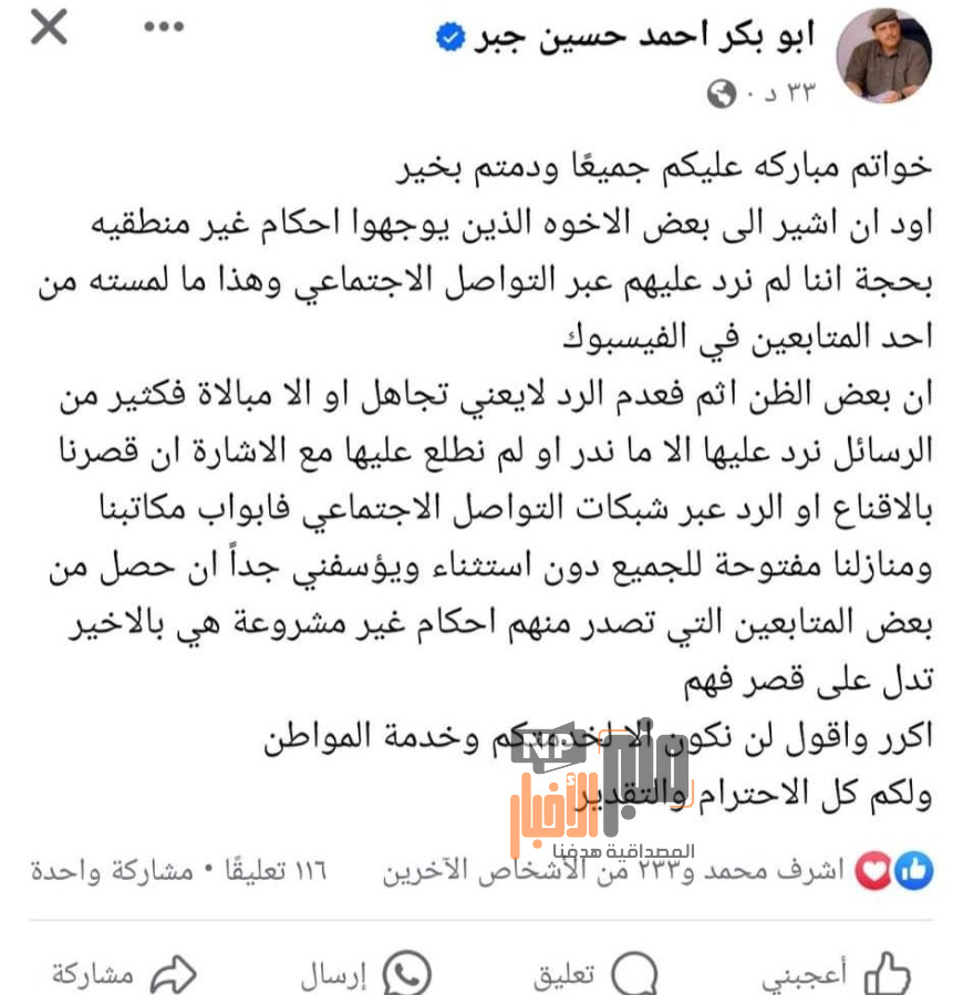 عاجل:نالت الإعجاب..نائب مدير أمن عدن يقدم إعتذاره ويوضح السبب