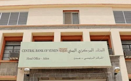عدن..محافظ البنك المركزي يبدأ أول خطوات معركة كسر العظم ضد جماعة الحوثيين (تعرف عليها)