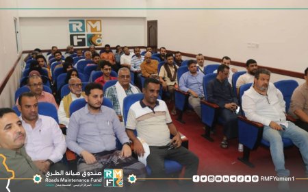 عدن..صندوق الطرق يقيم ورشة عمل للإلمام بتجربة المملكة العربية السعودية في تنفيذ مشاريع الصيانة