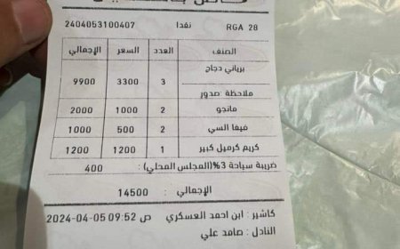 وسط إنتقادات واسعة لهذه الخطوة..ضريبة على كل وجبة غذائية تتناولها بالمطاعم السياحية في عدن 