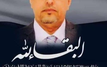 صبراً جميلاً آل بن عطاف