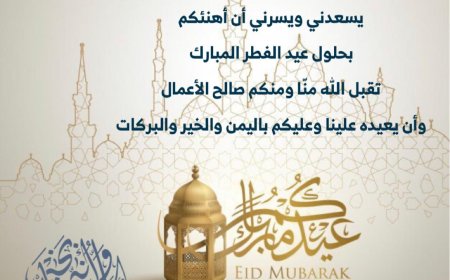 رئيس اليمنية يهنئ القيادة السياسية بمناسبة عيد الفطر