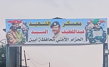 وفاءاً له.. تغيير إسم معسكر 7 أكتوبر إلى إسم هذا الشهيد القائد (تعرف عليه)