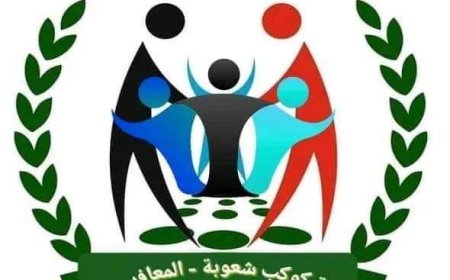 مبادرة شبابية  لاشهارصندوق اجتماعي خيري لقرية كوكب مديرية المعافر في تعز