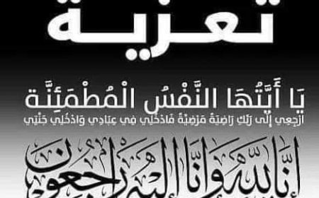 عضو رئاسة المجلس الانتقالي ووكيل محافظة عدن يُعزي نائب محافظ البنك المركزي السابق الحبيشي بوفاة والدته