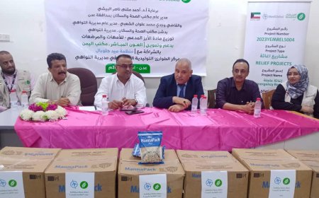 البيشي والشعبي يدشنان توزيع الارز المدعوم للامهات والمرضعات بمركز الطوارئ التوليدية الشاملة بالتواهي