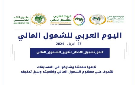 «كاك بنك» يشارك في اليوم العربي للشمول المالي 2024