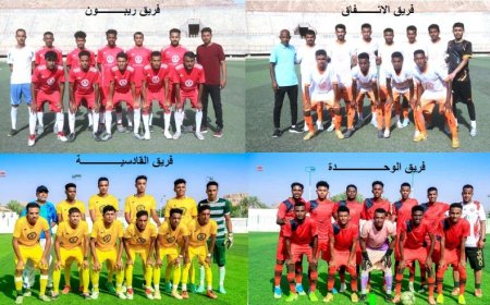 الاتفاق والقادسية يفوزان في بطولة كأس حضرموت الثامنة