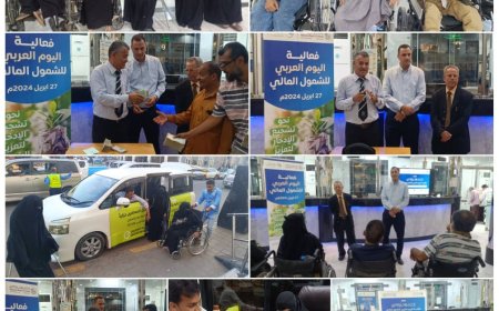 البنك الاهلي يحيي اليوم العربي للشمول المالي