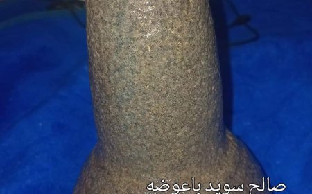 شبوة.. مواطن يعثر على صاروخ حجري غريب الشكل سقط من السماء(صورة)