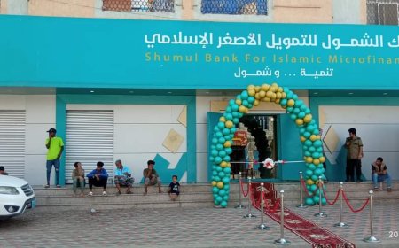 عدن تشهد إفتتاح فرع في الشيخ عثمان لأفضل البنوك (صورة)