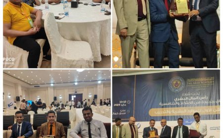 الاكاديمية العربية للعلوم تكرم شركة النفط وبنك بن دول للتمويل الاصغر الإسلامي باختتام اعمال الملتقى الأول للموارد البشرية بالعاصمة عدن