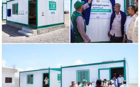 مركز الملك سلمان للإغاثة يسلّم خمسة فصول بديلة لمحافظة لحج ضمن المرحلة الثانية من مشروع العودة للمدارس في اليمن