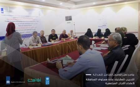 اختتام التدريب المشترك على مستوى المحافظة لأعضاء اللجان المجتمعية بالعاصمة عدن