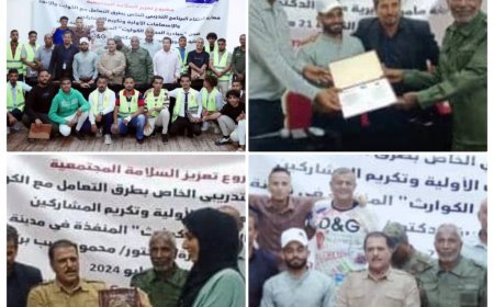 اختتام البرنامح التدريبي في مجال طرق التعامل مع الكوارث والانقاذ والاسعافات الاولية بالعاصمة عدن