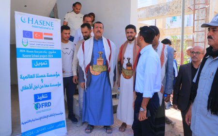 مأرب.. استلام مدرسة "حسنة الأساسية" الممولة من منظمتين دوليتين