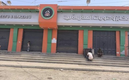 فيما المخابز الشعبية فتحت أبوابها..المخابز الآلية تغلق أبوابها في مديريات العاصمة عدن 