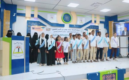 مدارس ومراكز الصم بوادي حضرموت.تودع عامها الدراسي 2024/2023م بحفل خطابي