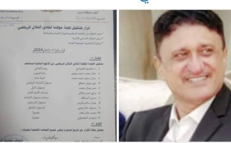 رسميا ...الجرادي رئيسا لنادي التلال الرياضي. 