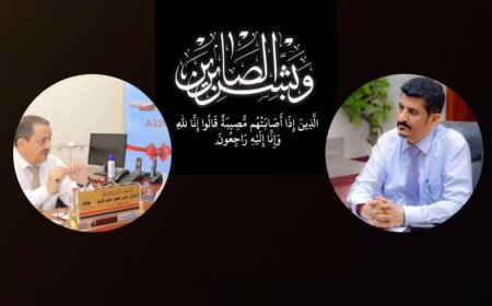 رئيس طيران اليمنية يعزي مدير مطار عدن الدولي 