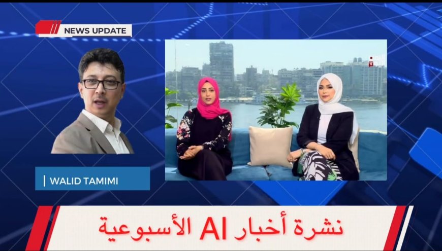 جامعة يمنية تتبنى مقرر للذكاء الاصطناعي ونموذج سعودي ينافس عالميا بمحتوى باللغة العربية 