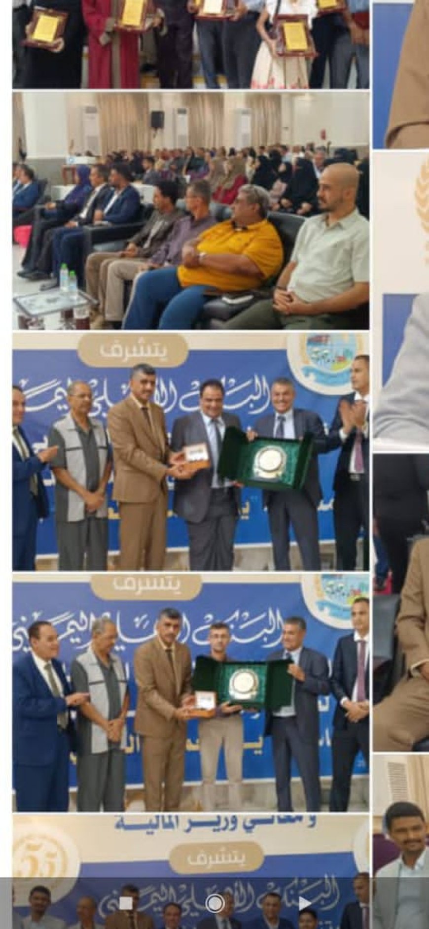 عدن/البنك الاهلي اليمني ينظم حفلا خطابيا وتكريميا بمناسبة يوم العمال العالمي