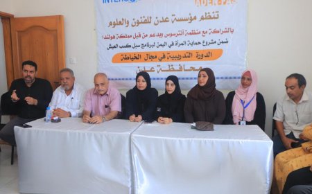 مؤسسة عدن للفنون والعلوم تقيم ورشة تشبيك بين المؤسسة واللجان المجتمعية