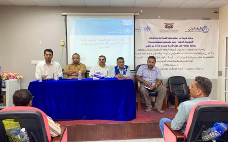 الجمحي يدشن دورة تدريبية بعنوان ,, جمع ونقل العينات الخاصة بحالات الأسهال المائي الحاد لفنني المختبرات بالمحافظات 