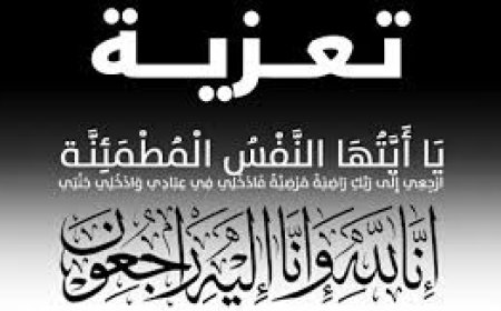 صبرًا آل طُهيف