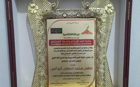 مؤسسة بن شيهون تكرم الصافي والعطوي وحسين ناجي بجائزة العر للإبداع وخدمة المجتمع للعام 2024