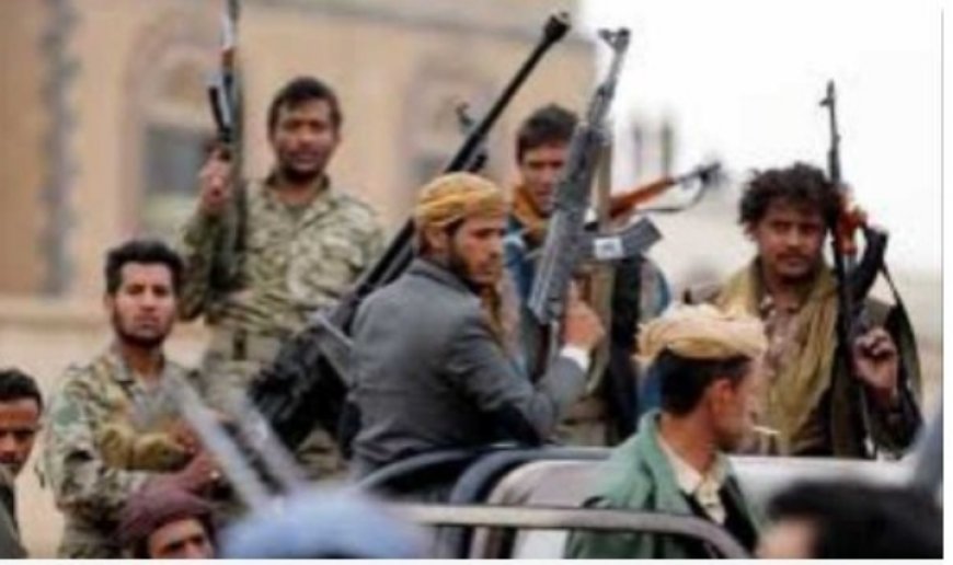 دولة ثالثة تعلن عن تصنيفها الحوثيين منظمة ارهابية..