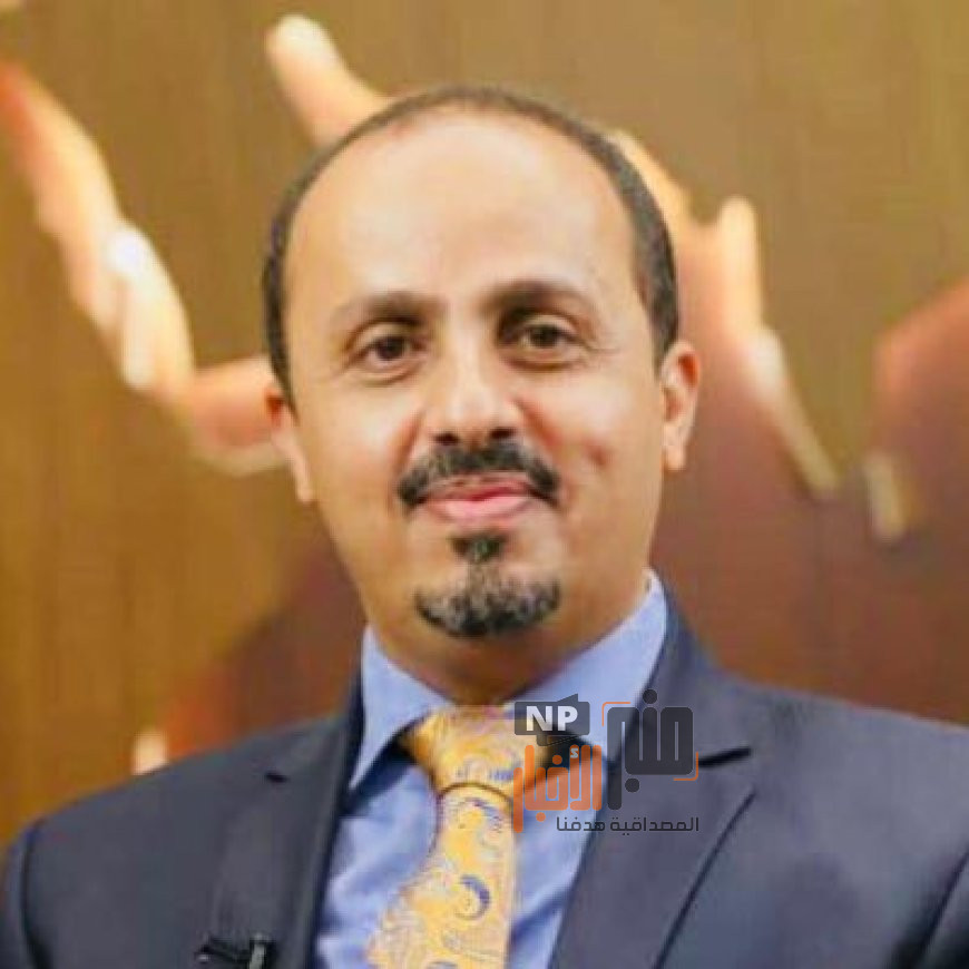 وزير الإعلام: استهداف الحوثي لقيادات تعز يكشف عن نيتها تقويض هذا الامر