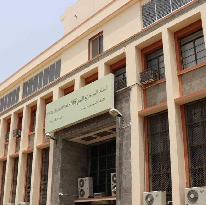 مركزي العاصمة عدن يتوعد المخالفين لقراراته السابقة بقرار شديد القسوة ..