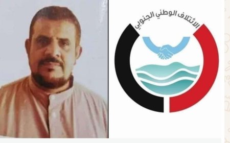 الائتلاف الوطني الجنوبي يدعو لسرعة إطلاق الجعدني ومعاقبة خاطفيه 