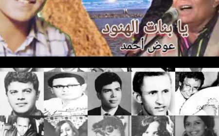 عدن / ايقاعات فنيه بين المطرقه والسندان
