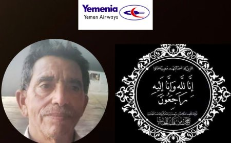 طيران اليمنية يعزي المهندس عبدالرقيب