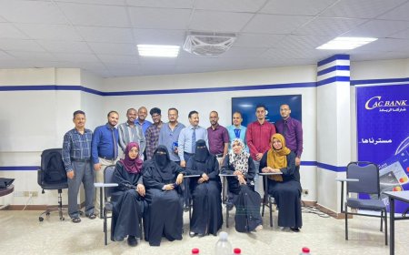 اختتام دورة مكافحة الاحتيال عبر نظام السوفيت لموظفي «كاك بنك» 