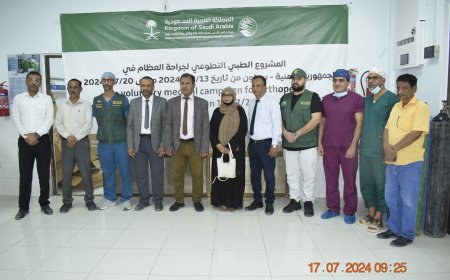 بدعم وتمويل مركز الملك سلمان للإغاثة والاعمال الإنساني   الوكيل العامري ووكيلة وزارة الصحة السباعي يطلعان على سير العمل بالمخيّم المجاني الثاني لجراحة المفاصل والعظام بهيئة مستشفى سيئون