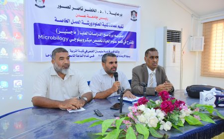 كلية العلوم بجامعة عدن تنظم ورشة علمية لتقييم برنامج الماجستير