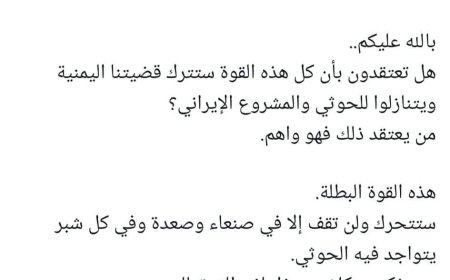 فقط ينتظرون الإشارة: محامي عفاش.. 400 الف مقاتل جاهز لتحرير صنعاء وصعدة خلال أيام 